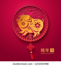 Paper cut with pig and flowers ornament. 2019 chinese lunar new year zodiac sign. Piglet for china spring festive or piggy for CNY. Xin Nian characters for asian celebration. Organizer, almanac cover