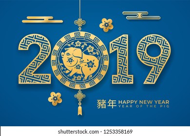 Paper cut with pig and flowers ornament. 2019 chinese lunar new year zodiac sign. Piglet for china spring festive or piggy for CNY. Xin Nian characters for asian celebration. Organizer, almanac cover