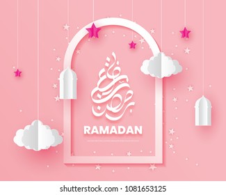 Paper Cut Ramadan Kareem Background With Frame,ramadan Lantern And Star Origami, Vector Illustration