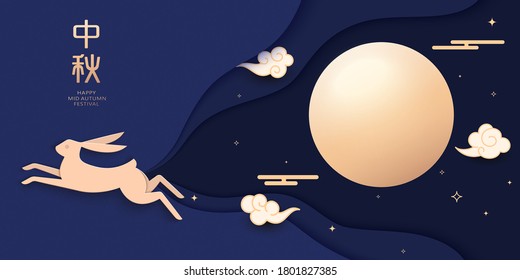 Paper Cut Style Rabbit, Mid Autumn Festival Full Moon Vector Illustration