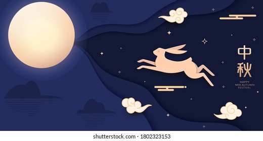 Paper cut style rabbit, Mid Autumn Festival full moon vector illustration