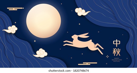 Paper cut style rabbit, Mid Autumn Festival full moon vector illustration