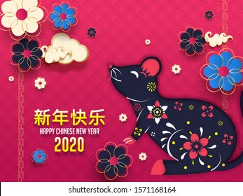 Paper Cut Style Rat Zodiac sign with Flowers and Clouds Decorated on Pink Circular Wave Pattern Background for Happy Chinese New Year 2020 Celebration. Can be used as greeting card design.