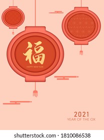 Paper cut style red lantern, Chinese New Year greeting card template, calligraphy font meaning: good luck
