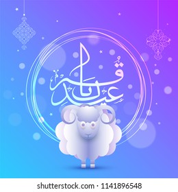 Paper cut style sheep with Arabic calligraphy text Eid-Al-Adha on shiny abstract background for Muslim festival celebration.