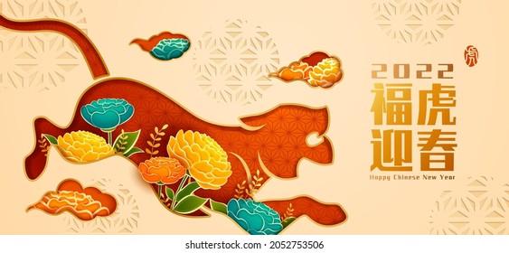 Paper cut of tiger shaped with paper graphic style flower on oriental festive theme background. Happy Chinese New Year 2022. Year of Tiger. (title)Happy New Year (stamp)Tiger.