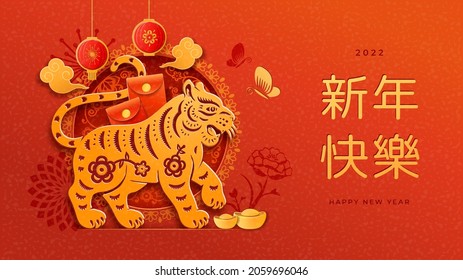 Paper cut tiger zodiac sign, Happy Chinese New Year hieroglyphic text translation. Vector CNY banner, tiger, red envelopes, gold ingot, lanterns, clouds, flower arrangement. Korean, Japanese holiday