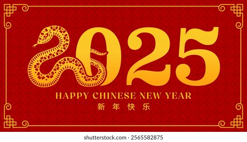 Paper cut yellow snake symbol of happy Chinese new year. Vector banner with traditional patterns and elegant golden ornate reptile as number 2 in 2025 digit. Cny greeting card for luck and prosperity