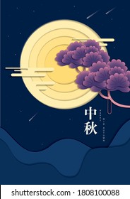 paper cutting mid autumn festival greetings design template vector/illustration with chinese words that mean 'mid autumn'