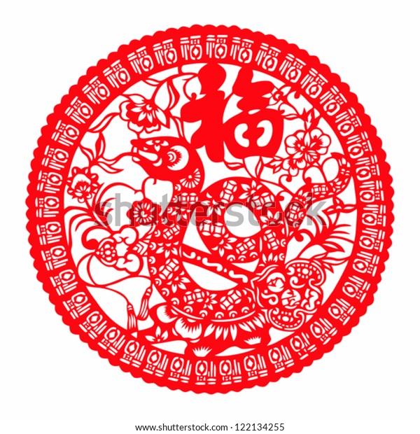 Paper Cutting Snake Chinese Character Fortune Stock Vector (Royalty