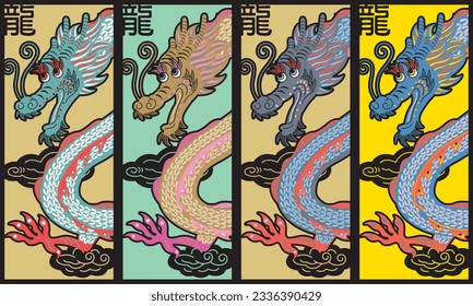 Paper cutting style dragon (partially). Vector, in various color options. Chinese word means dragon.