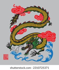Paper cutting style dragon. Vector in colorful mode. Chinese word means dragon.