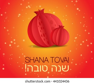 Paper folded pomegranates greeting card for the Jewish Holiday - Rosh-ha-Shana.