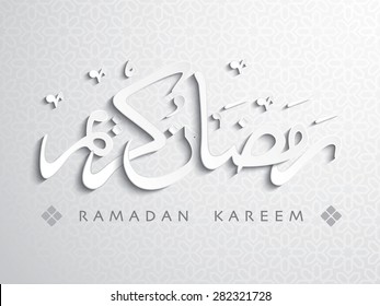 Gráfico de papel de caligrafía árabe. Caligrafía árabe, Ramadan Kareem - Glorioso mes del año musulmán.