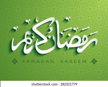 Paper graphic of Arabic calligraphy.Arabic calligraphy, Ramadan Kareem - Glorious month of Muslim year.