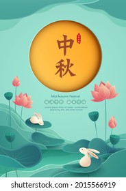 Gráfico de papel del tema del Festival de la torta lunar de mediados de otoño con lirio de loto oriental y conejos lindos. Traducción - (título) Festival de Mediados de Otoño (sello) Calendario lunar quinceavo de agosto