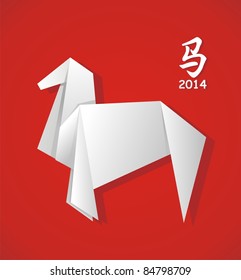 Paper horse on technology of origamis – a symbol of new 2014