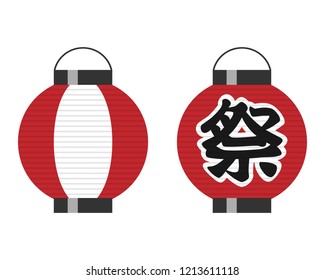Paper lantern illustration.