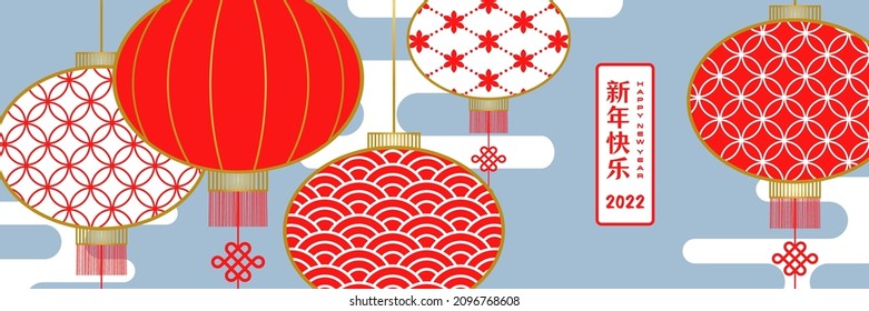 Paper Lanterns. Chinese New Year Card or Poster. Vector Illustration with Geometric Ornament. Japanese Style Illustration. Translation of Inscription: Happy New Year.