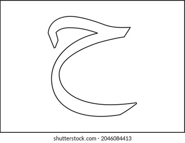 paper letter arabic paper design for web, sitckers, tags,preschool. alphabet arabic