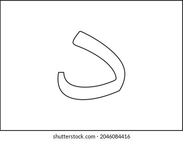 paper letter arabic paper design for web, sitckers, tags,preschool. alphabet arabic