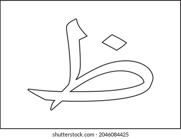 paper letter arabic paper design for web, sitckers, tags,preschool. alphabet arabic