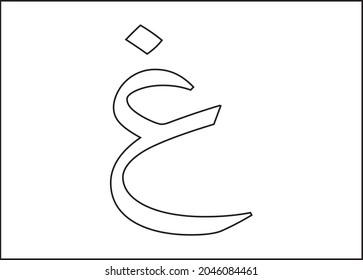 paper letter arabic paper design for web, sitckers, tags,preschool. alphabet arabic