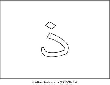 paper letter arabic paper design for web, sitckers, tags,preschool. alphabet arabic