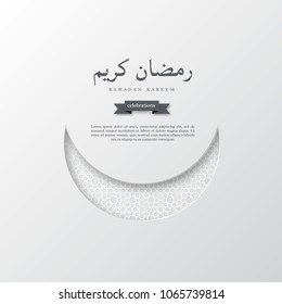 Paper Ramadan Kareem white crescent moon. Holiday design for Muslim festival, islamic traditional pattern. Vector illustration.
