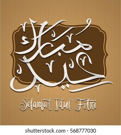 papercut of eid mubarak. SELAMAT IDUL FITRI mean greeting or happy eid mubarak