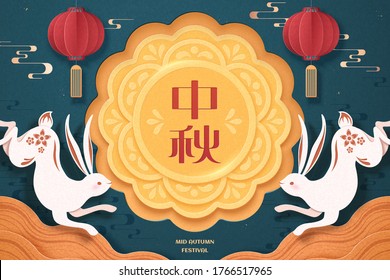 Papercut style giant mooncake with two lovely rabbits design, Mid Autumn Festival written in Chinese words