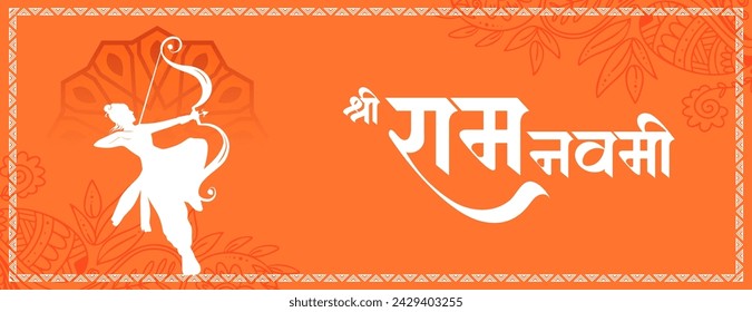 papercut style jai shree ram navami banner with lord rama silhouette vector (Translation of Ram Navami is birth of Lord Rama)