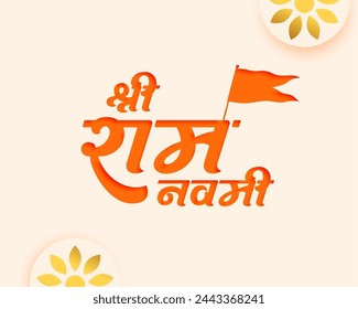 papercut style jai shree ram navami wishes background vector (Translation of Ram Navami is birth of Lord Rama)