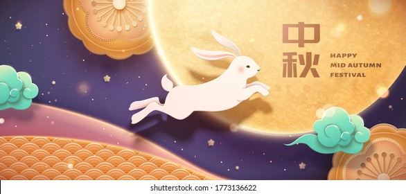 Papercut style lovely rabbit jumping through starry night with giant moon, Mid-Autumn Festival written in Chinese Words, Holiday banner