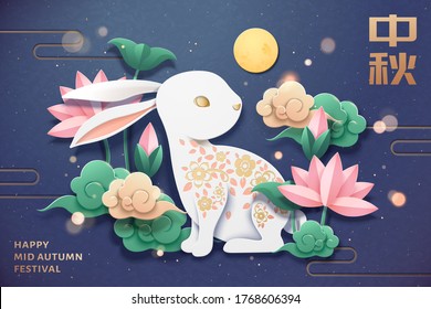 Estilo de papel adorable conejo blanco sentado en flor de loto, traducción de texto china: Festival de Mediados de Otoño