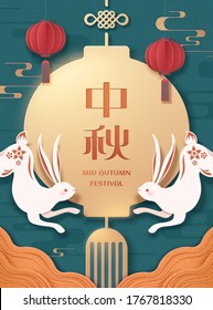 Papercut Style Mid Autumn Festival Design, Holiday's Name Written In Chinese On Giant Golden Lantern With Two White Rabbits