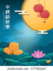 Papercut style mooncakes on lotus leaf over full moon night scenery, Happy Mid-Autumn Festival in Chinese words