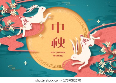 Papercut style two lovely rabbits jumping around the full moon on turquoise background, Mid Autumn Festival written in Chinese words