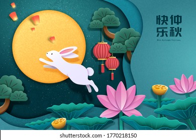 Papercut style white jumping rabbit with full moon and lotus pond background, Happy second month of autumn written in Chinese words