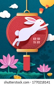 Papercut style white rabbit jumping up with giant red lantern background, Happy second month of autumn written in Chinese words