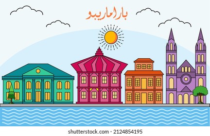 Paramaribo skyline with line art style vector illustration. Modern city design vector. Arabic translate : Paramaribo