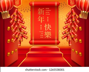 Parchment with 2019 happy new year greeting and entry with fireworks and lanterns, scroll with chinese holiday greeting characters and red carpet at stairs. Spring festival and CNY, asia celebration