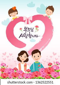 Parents Day, carnation flower background, children convey their hearts to dad and mom. Parents, I love you, Korean translation.