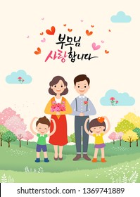 Parents Day, happy family, father, mother and children posing together in nature background. Parents, I love you, Korean translation.