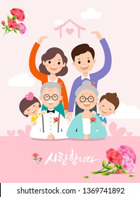 Parents Day, happy family, Father, mother, grandfather, grandmother, children and carnation flowers. I love you, Korean translation.