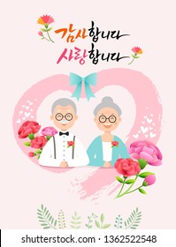 Parents Day, Heart Design and Carnation Flowers, Happy Dad and Mom. Thank you, I love you, Korean translation.