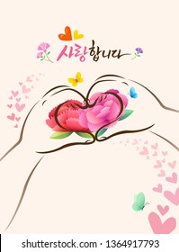 Parents Day, heart shaped child hand and carnation flower. I love you, Korean translation.