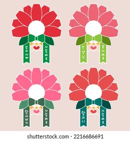 Parents day (Mother's Day and Father's Day) Carnation face decorative illustration vector. Korean translation : Thank you mom and dad.