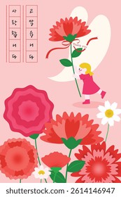 Parent's Day thank you poster, “love, thank you,”