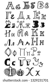 A Part of alphabet win different style. Part of font on white background. Vector handwritten Cyrillic alphabet. Russian language